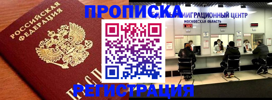 временная регистрация законно в Ялуторовске