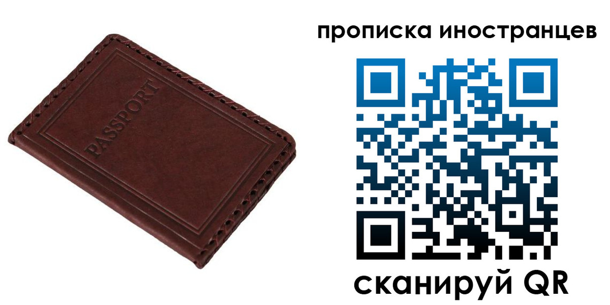 временная регистрация купить в Ялуторовске