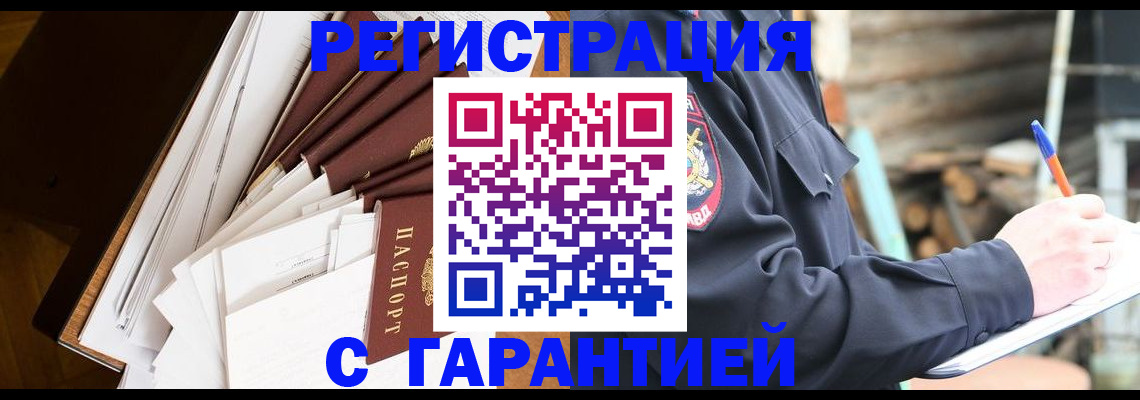 миграционный учет в Ялуторовске